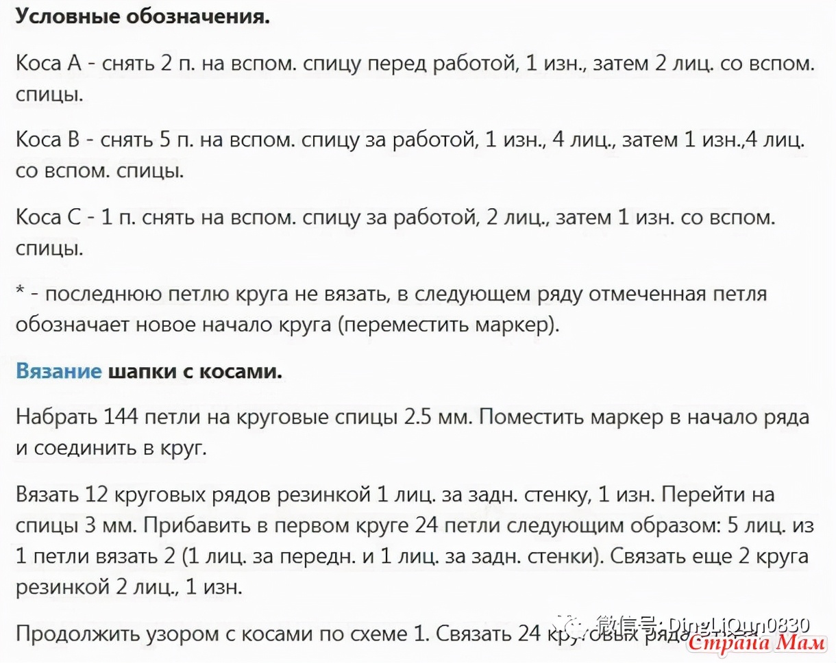 满天星帽子针织方法图解,针织帽子教程大全图解