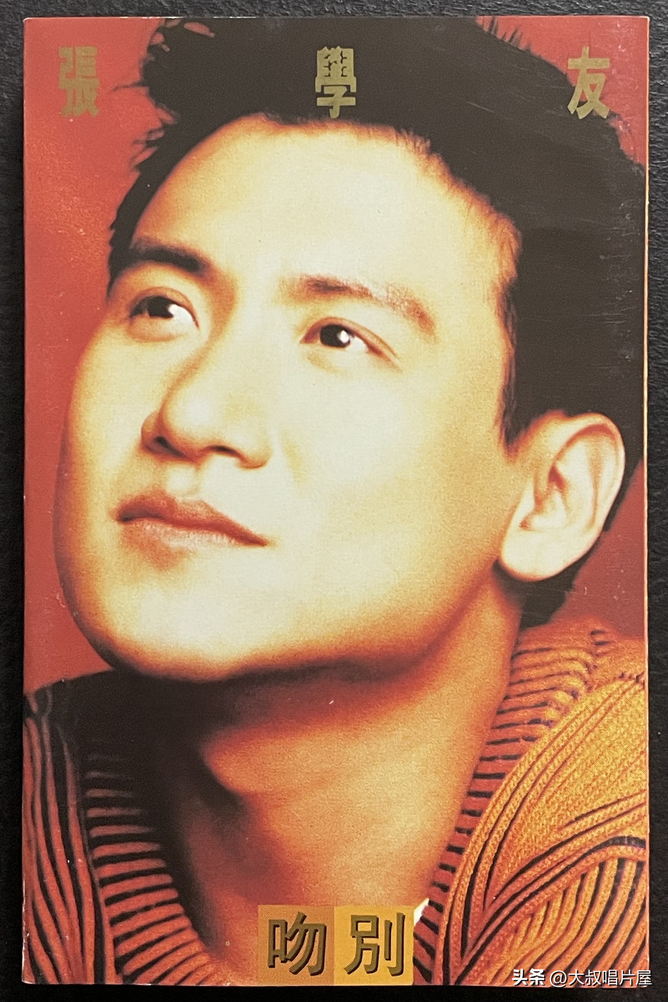 1993年中国神曲,1993年华语乐坛神曲大爆发