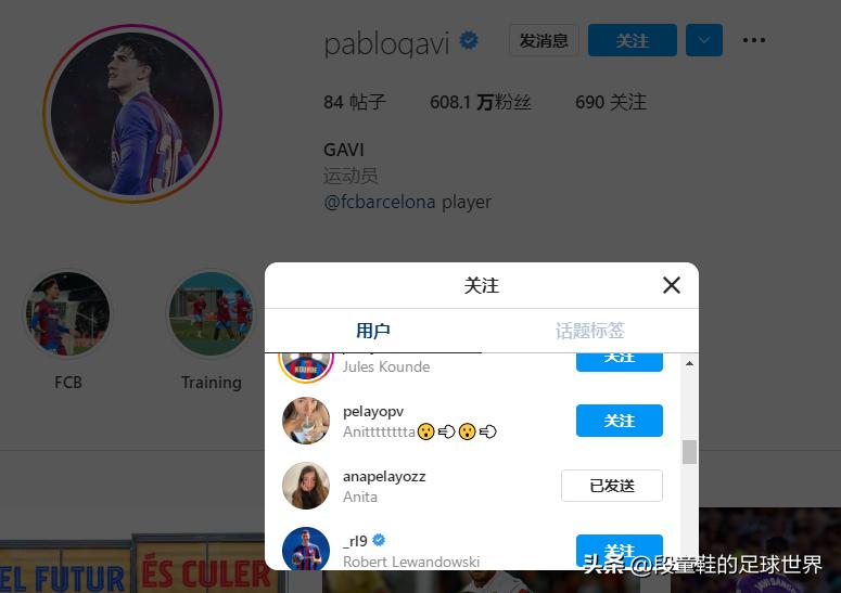 暗传情愫！绝色佳人主动递给巴萨新星暧昧小纸条双方回家当夜网聊