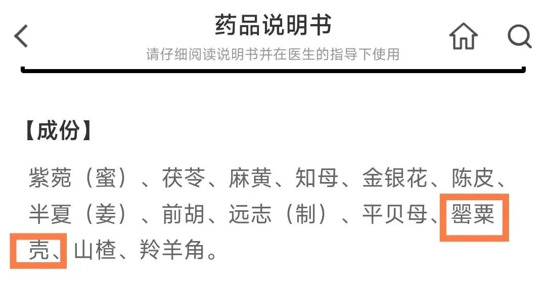 儿童喝止咳糖浆死亡,儿童止咳糖浆过多对身体有害吗
