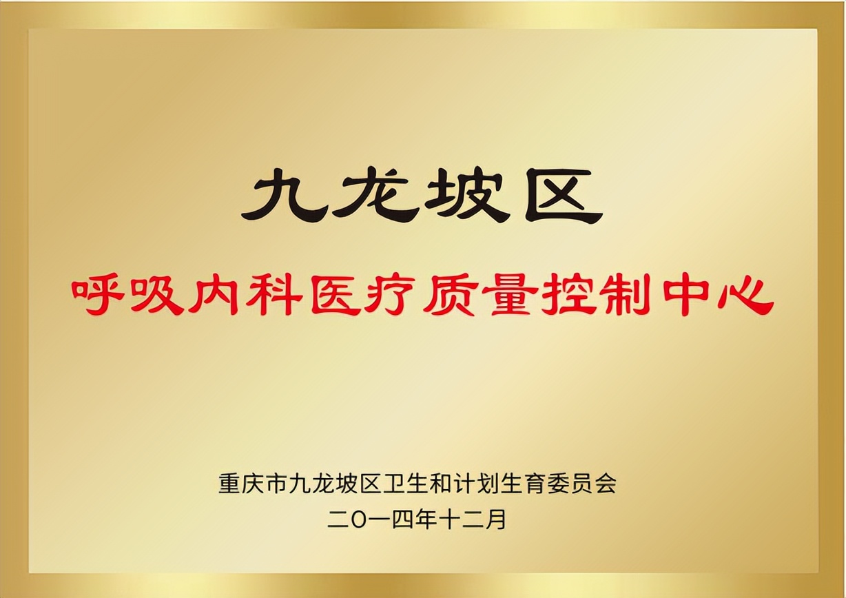 就医不迷路这份指南请收好,重庆市人民医院重症医学科