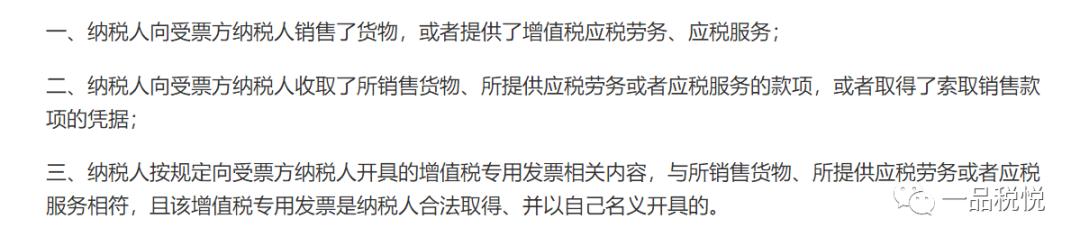 税务局查处非正规开票的处理措施,怎么举报违规开税票