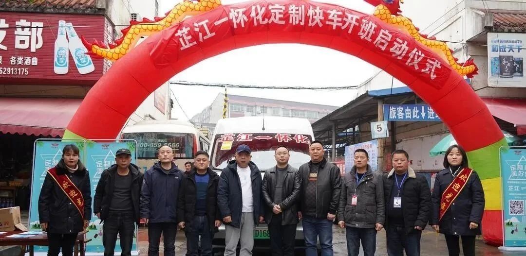 怀化芷江定制快车电话,芷江定制快车联系方式