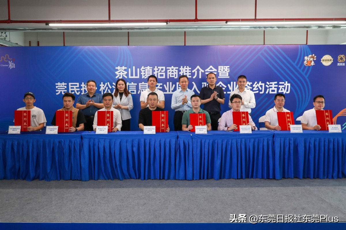 茶山合作开发,茶山招商最新信息