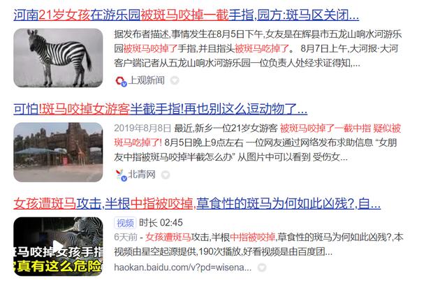 斑马也是马,斑马也是马为什么没人骑呢