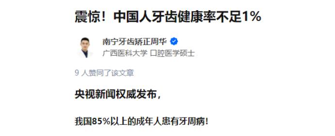 做过根管治疗还能矫正牙齿吗,根管治疗电动牙刷