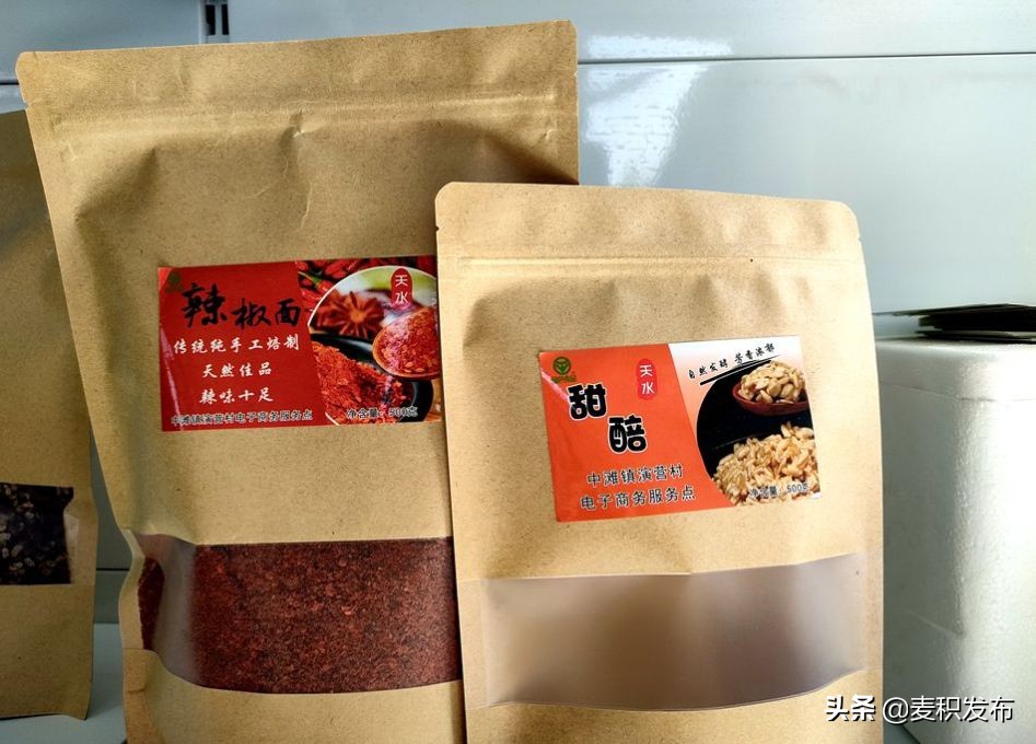 甘肃天水农村电子商务,精准扶贫下的乡村电子商务