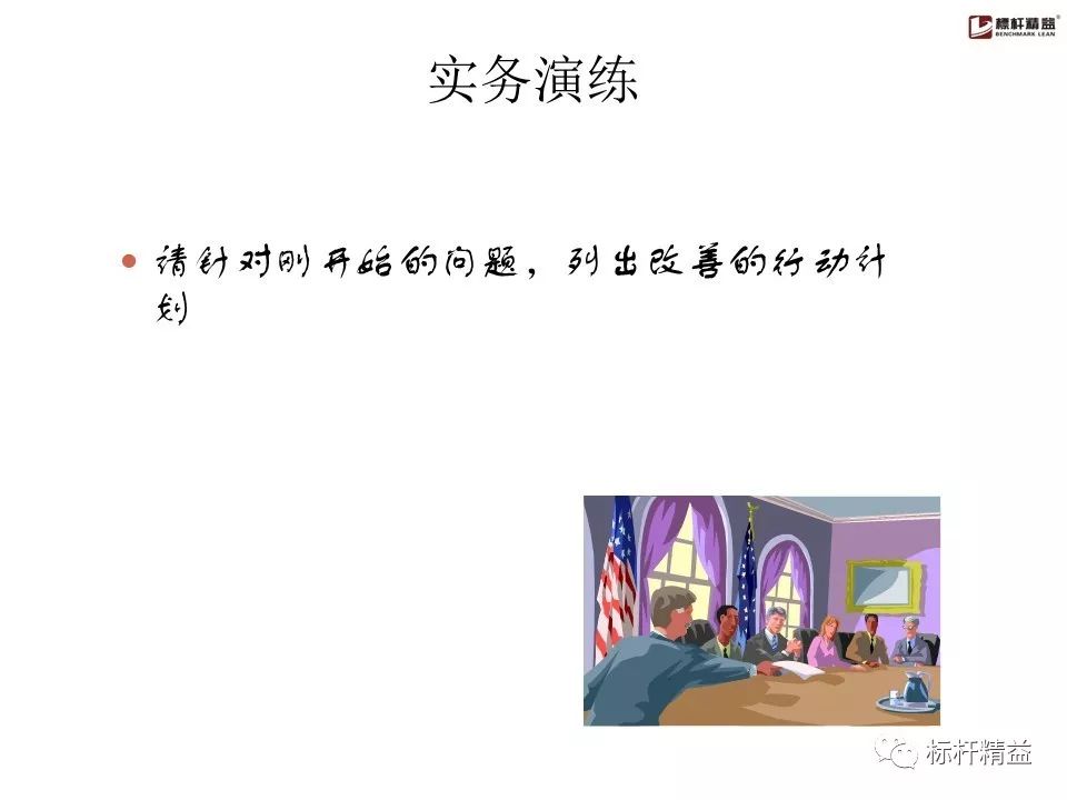 pdca是精益管理方法吗,pdca计划超实用表格