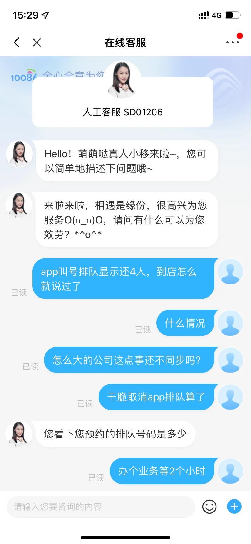 中国移动的业务好办理吗,中国移动下乡办业务靠谱吗