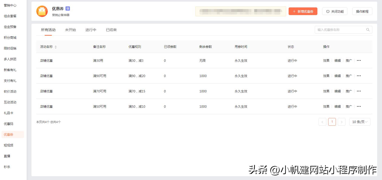 如何创建自己的小程序平台,小程序开店创业方案怎么做
