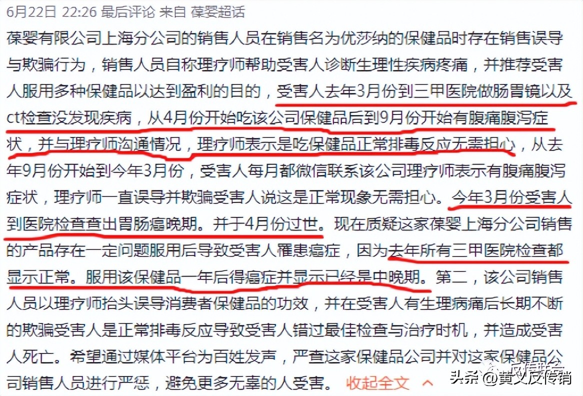 葆婴抗癌吗,葆婴吃了真的可以排出细胞毒素吗