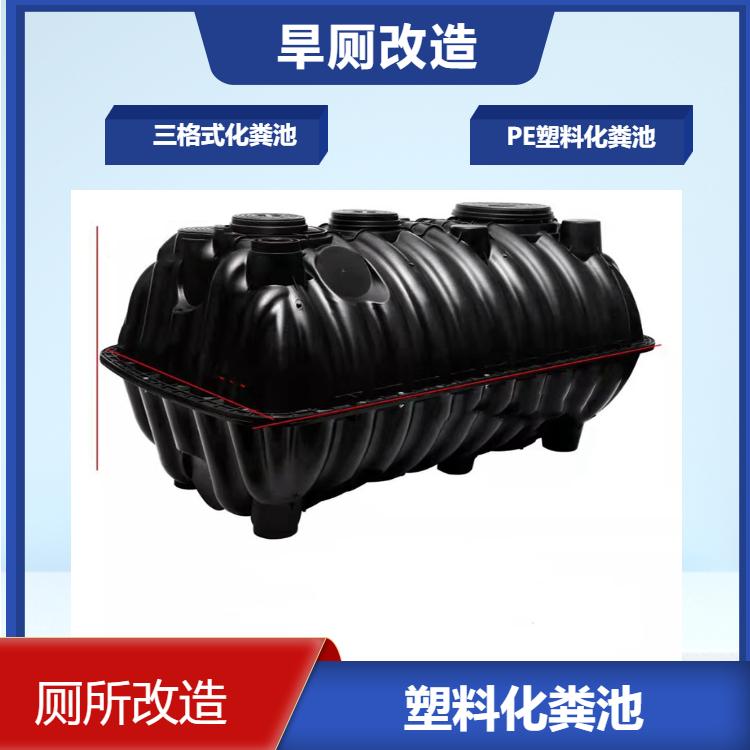 河南化粪池郑州塑料三格化粪池中牟农厕改造化粪池巩义PE化粪池