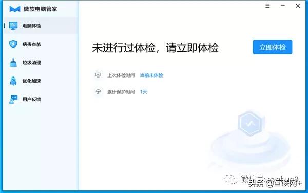 电脑装什么安全卫士软件最好,电脑用什么安全软件好内存小