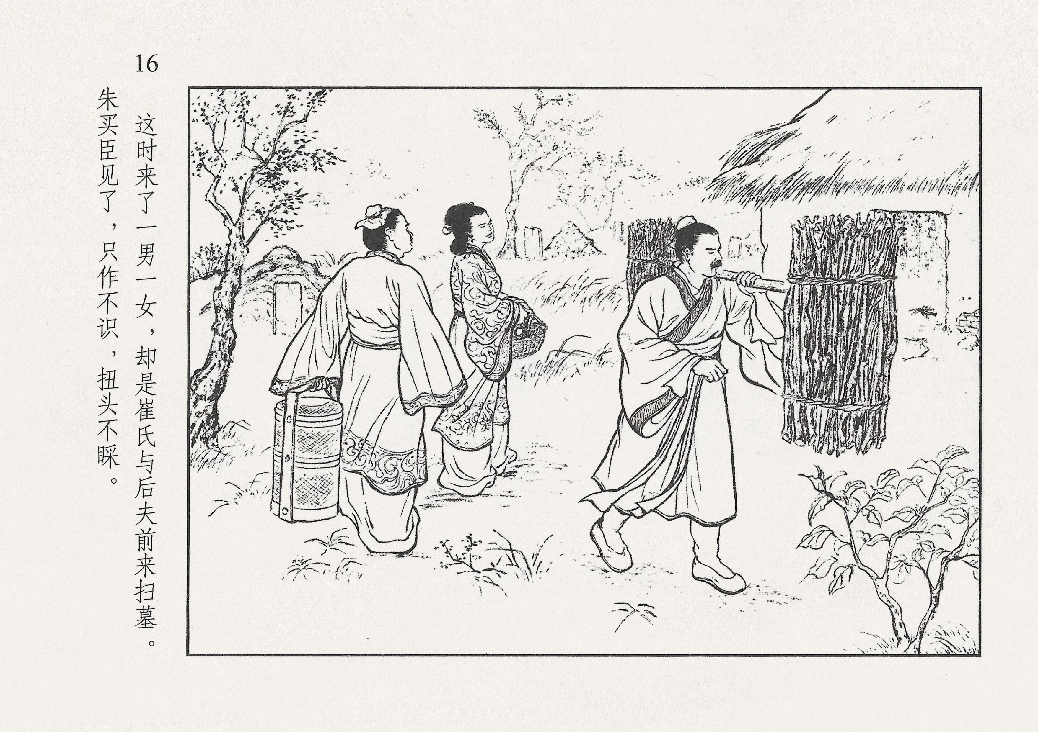 西汉故事11集完整版,西汉故事2视频