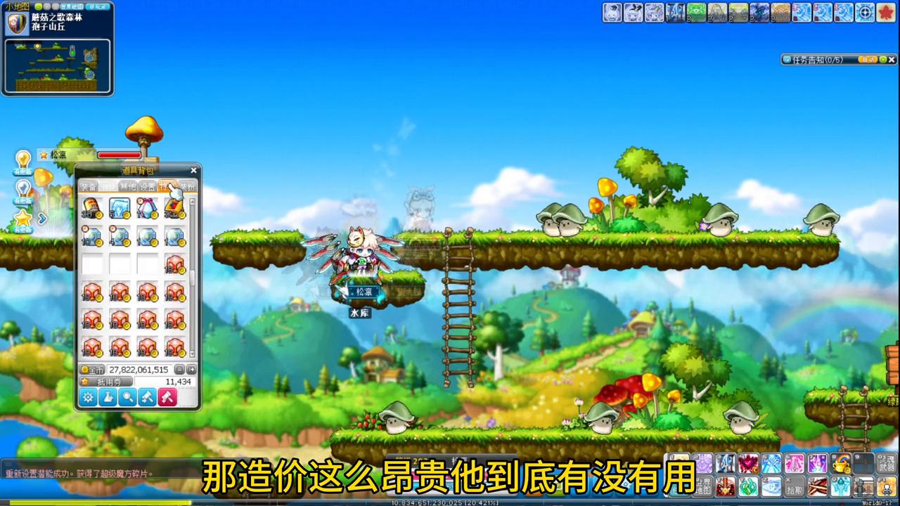 爆率装备的讲解#冒险岛创作者