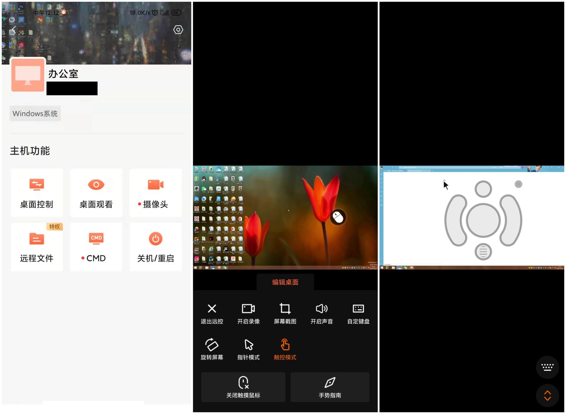 贝锐向日葵远程控制连接不上,贝锐向日葵如何实现电脑远程开机