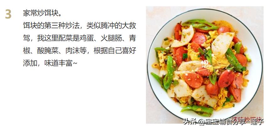100道家常菜菜谱很全,7道家常菜学会了吃一周都不重样
