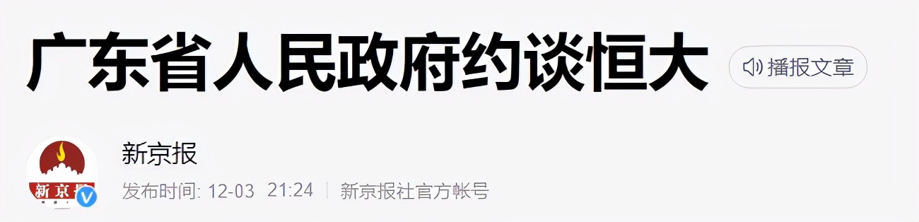 恒大的局怎么破,恒大的钱还能补得上吗