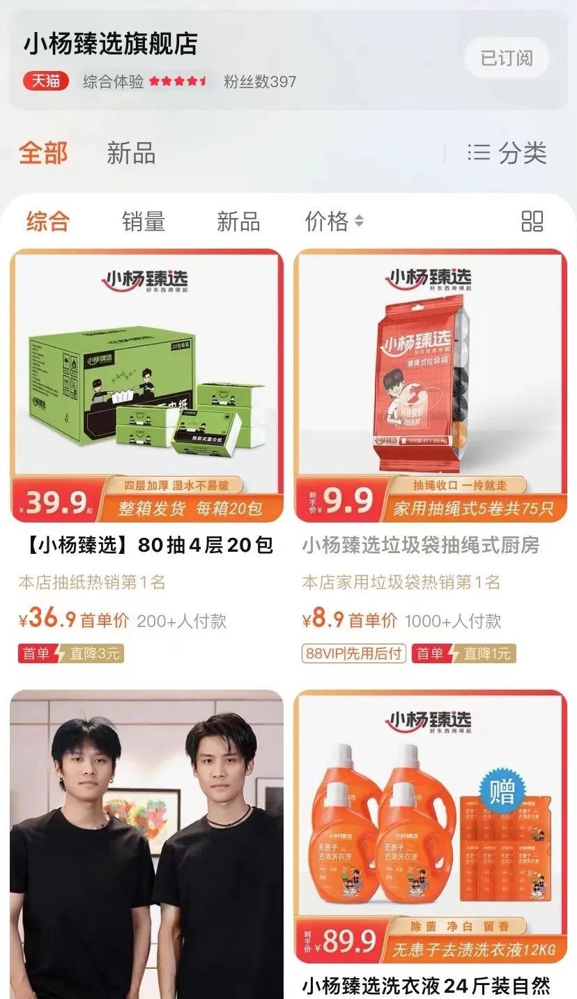 薇娅的淘宝店叫什么,薇娅与淘宝的关系