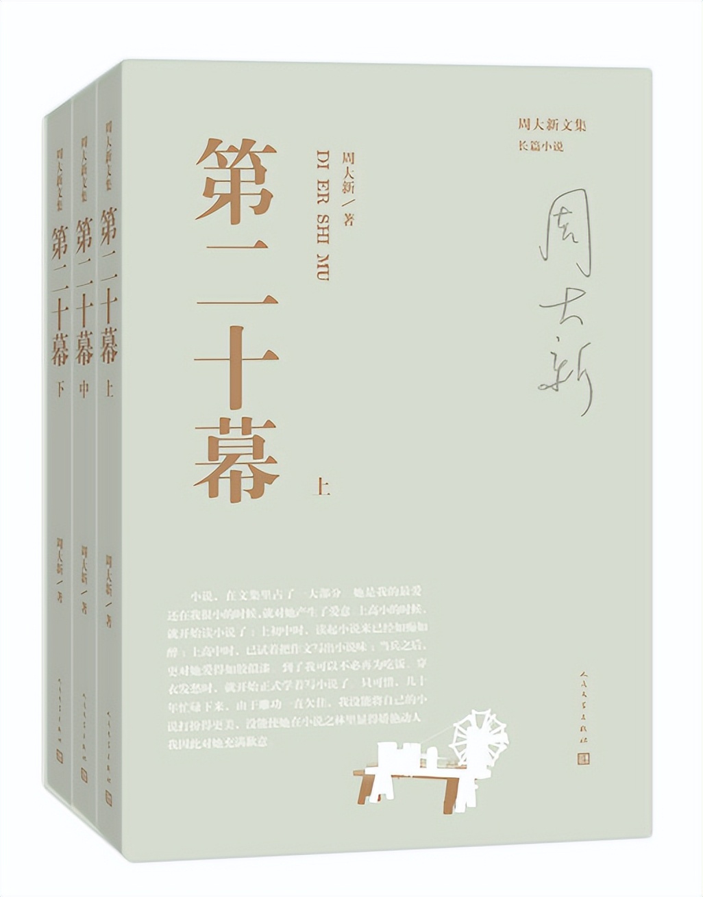 茶人四部曲和茶人三部曲的区别,茶人文化三部曲