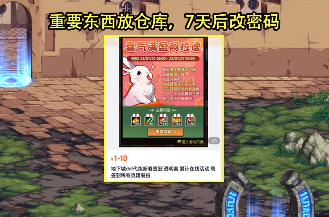 dnf鏂版槬娲诲姩绛惧埌,dnf1.11绛惧埌