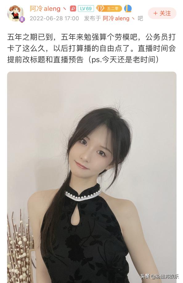 斗鱼阿冷早期视频,斗鱼阿冷退网告别