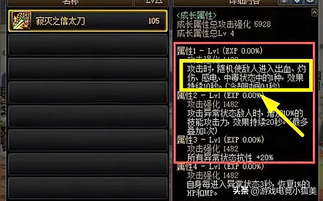 旭旭宝宝红眼毕业装备,旭旭宝宝红眼毕业装备表
