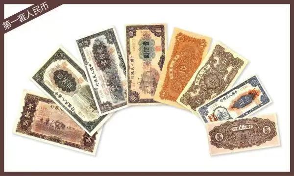 现在的纸币什么时间发行的,第一版纸币收藏价格表发行数量