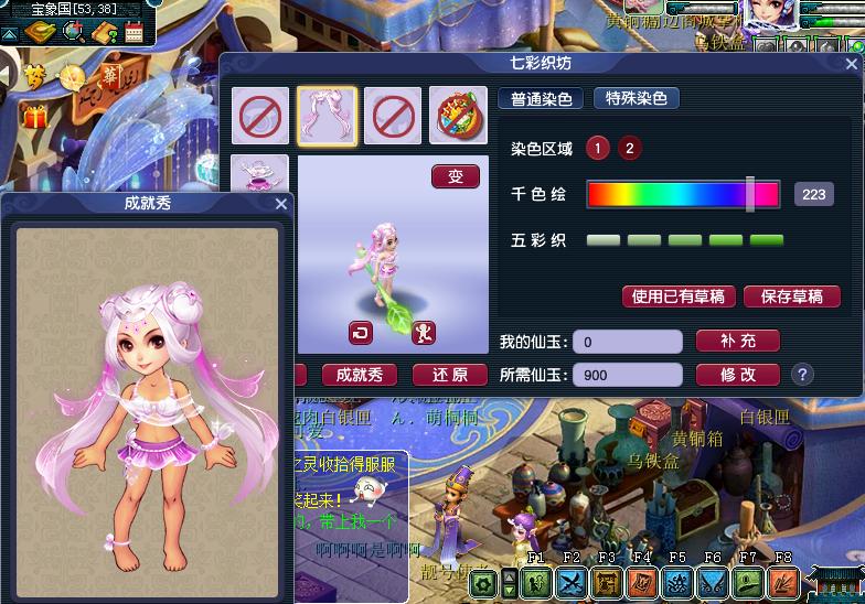 梦幻西游水云归特殊染色要多少钱 (梦幻西游电脑版水云归龙太子染色)