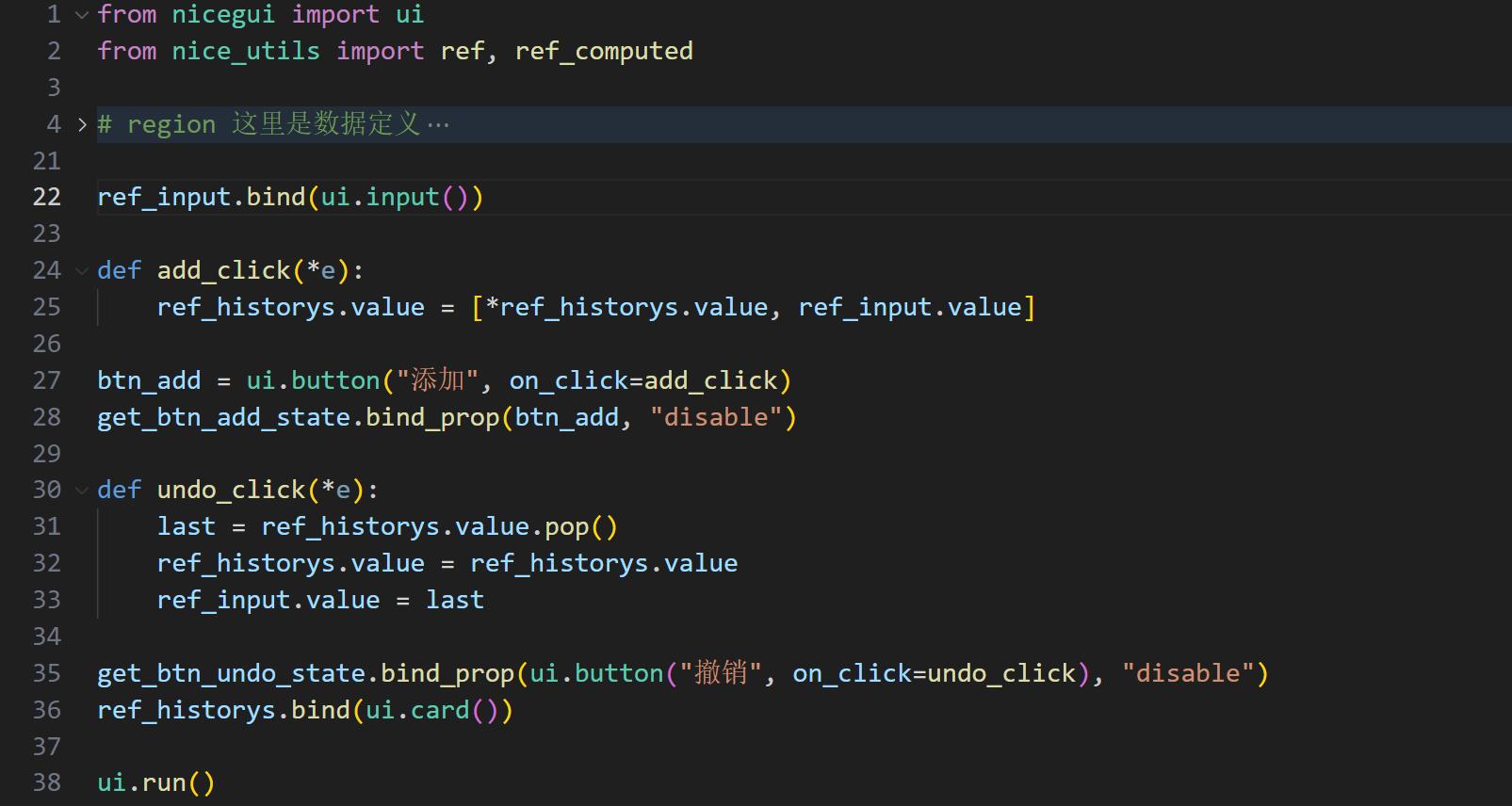 python事件驱动编程的一般步骤,python添加事件响应