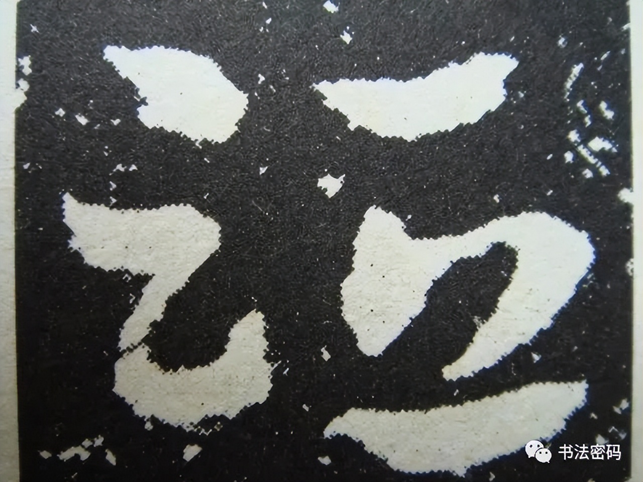 章草书法口诀歌,中国书法口诀章草