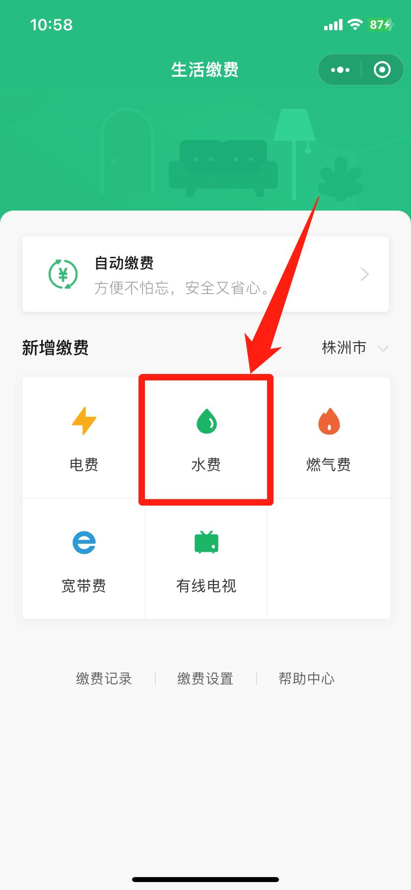 【温馨提示】未来3个月，水费这样交超划算！！