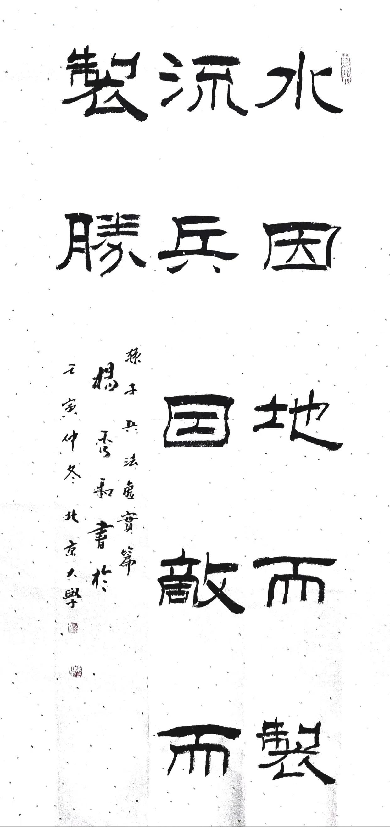 三十六计楷书作品欣赏,行书三十六计书法欣赏