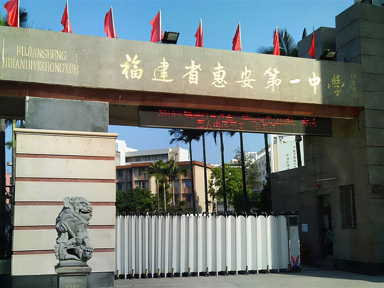 福建省泉州市最好的中学排名,福建泉州十大高中排名