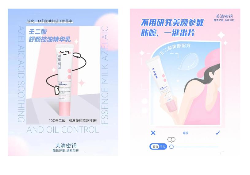 稀物集小蘑罐；橘朵高光修容一体盘；intoyou草莓熊...|新品速递