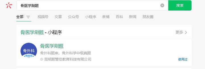 骨外科主治怎么备考,骨外科学正高考试押题