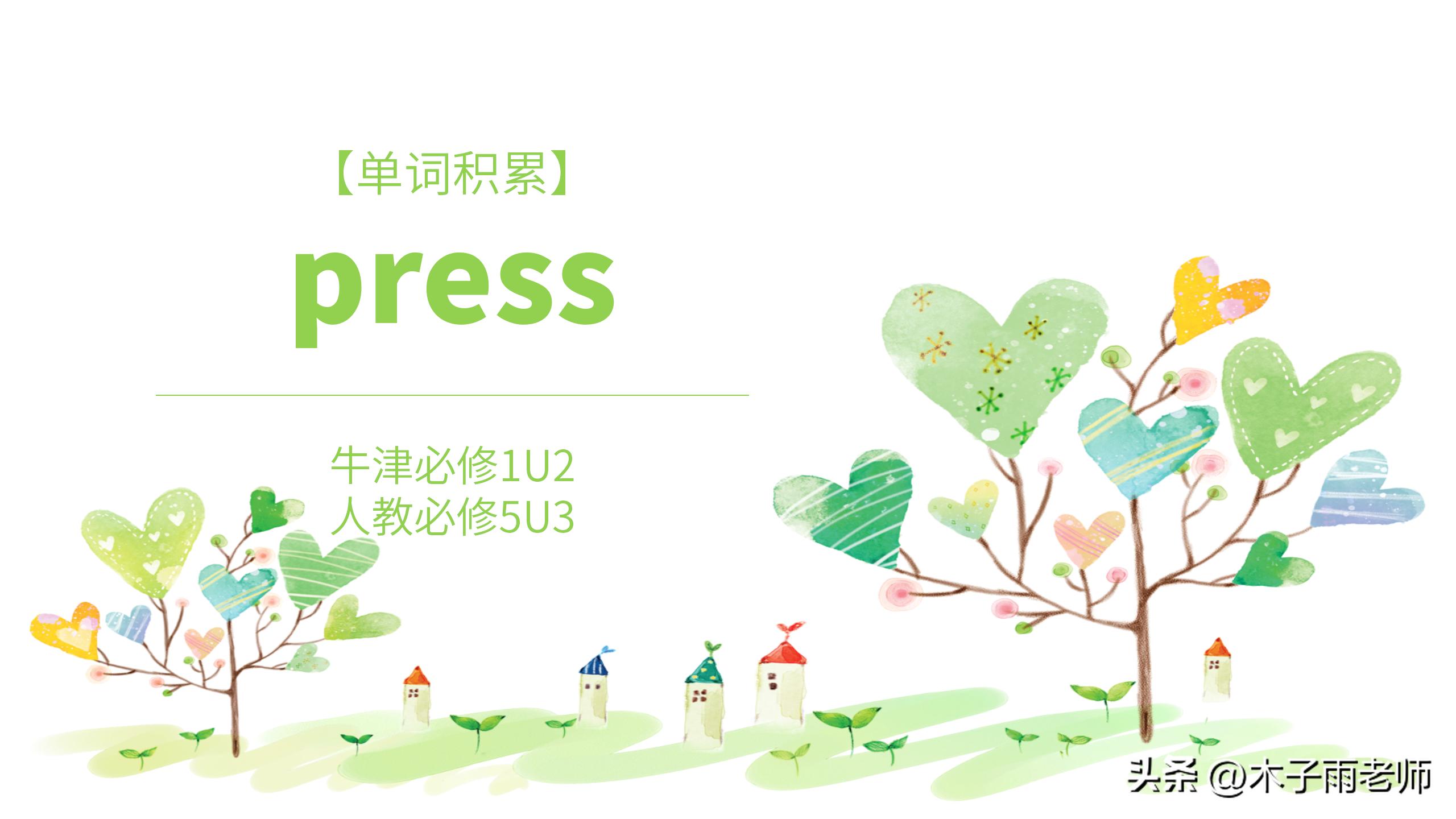 必修三英语单词牛津译林版,牛津版选修九到十一单词表