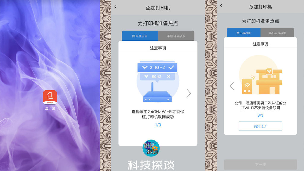 无墨打印机汉印u100,汉印u200小型打印机