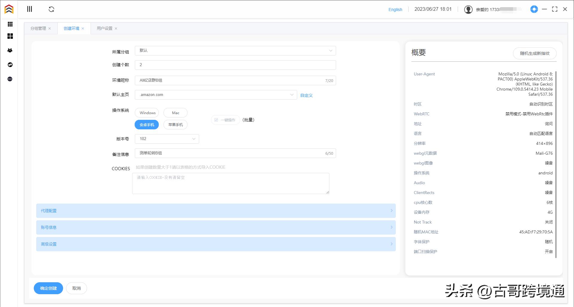 tigerai浏览器,tigerAI指纹浏览器怎么用