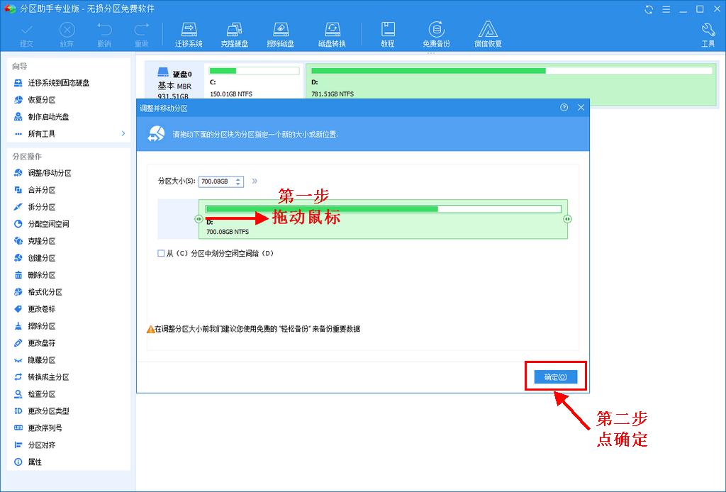 win10硬盘无损分区,硬盘无损分区