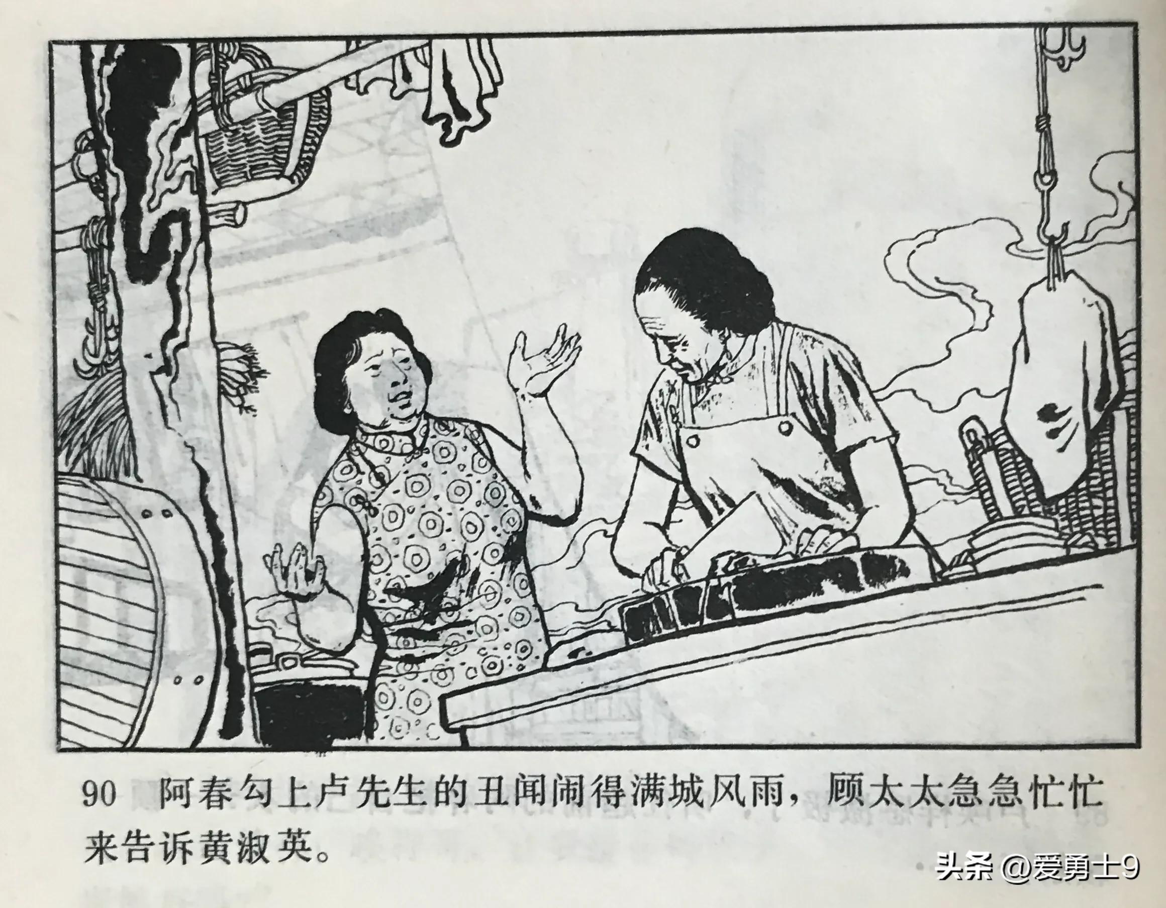 港台连续剧连环画,粤剧连环画