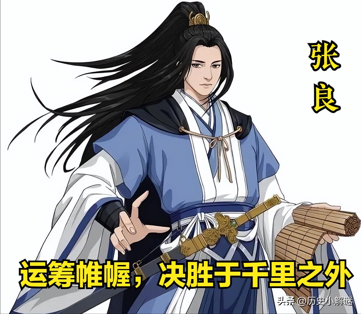 *男美**子张良为什么被称为谋圣?他到底有什么过人之处?