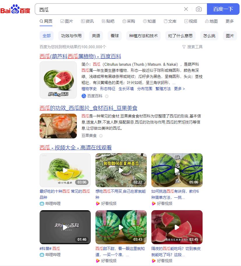 百度搜索竟然还有这些高级操作，一键查询，轻松知道你需要的信息