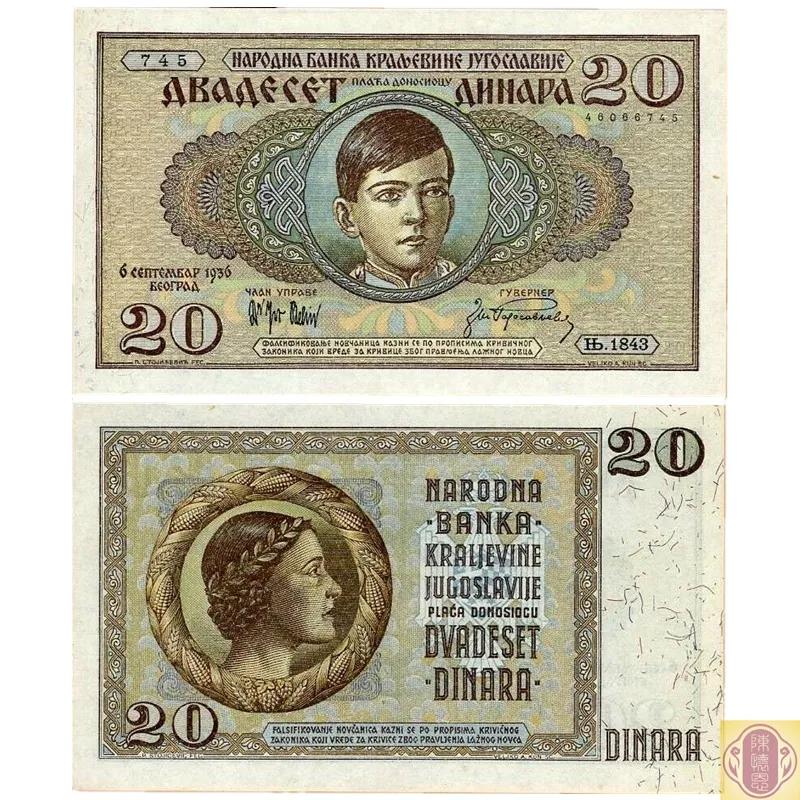 南斯拉夫钱币图片大全 (南斯拉夫10元钱币)