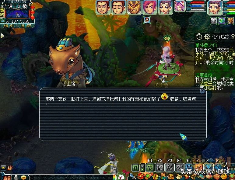 梦幻西游三才无量阵攻略,梦幻西游神器星斗盘之约详细攻略