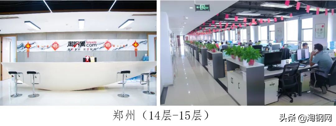 淘钢网官方,淘钢网是什么