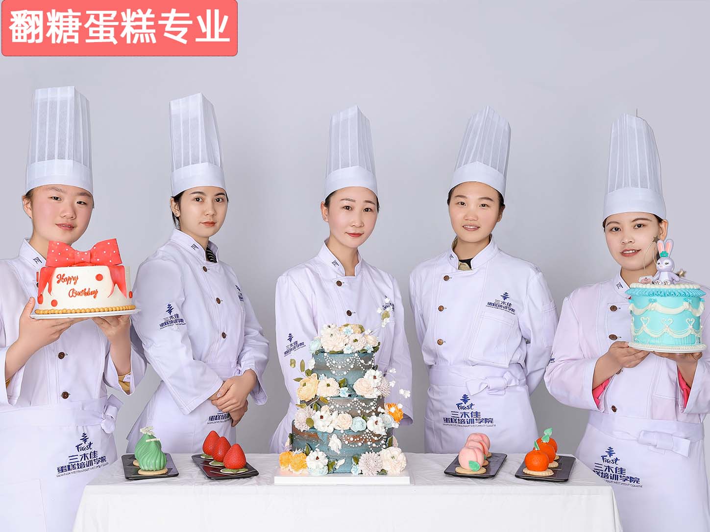 昆明三木佳蛋糕烘焙培训,昆明优美西点培训学校