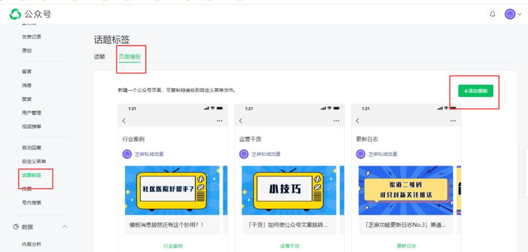 公众号推广链接怎么做,怎样看微信公众号自己的主页链接