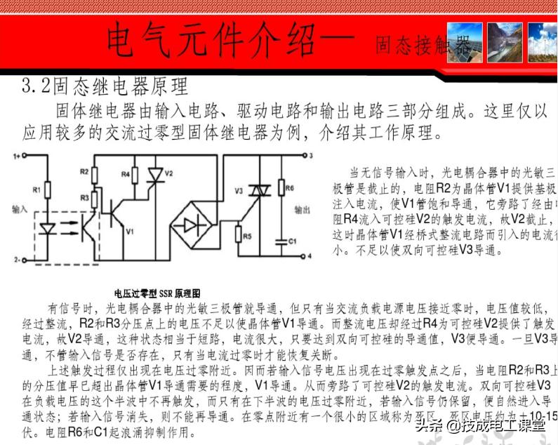 常用的20个电气元件符号,plc常用电气元件