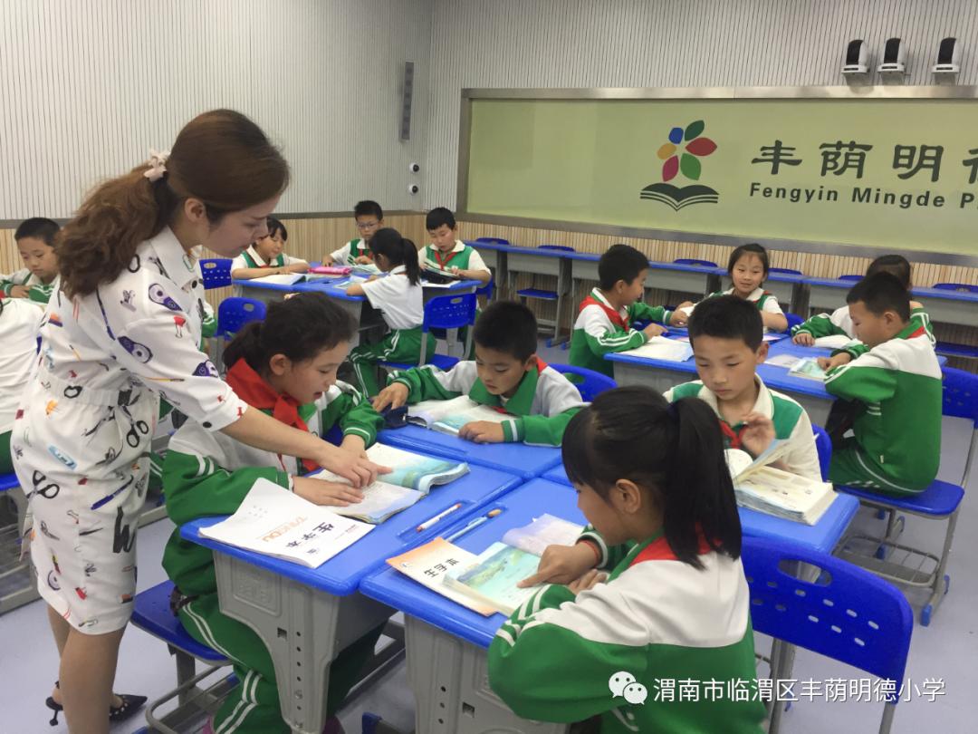 丰荫,坚守教育初心践行育人使命ppt